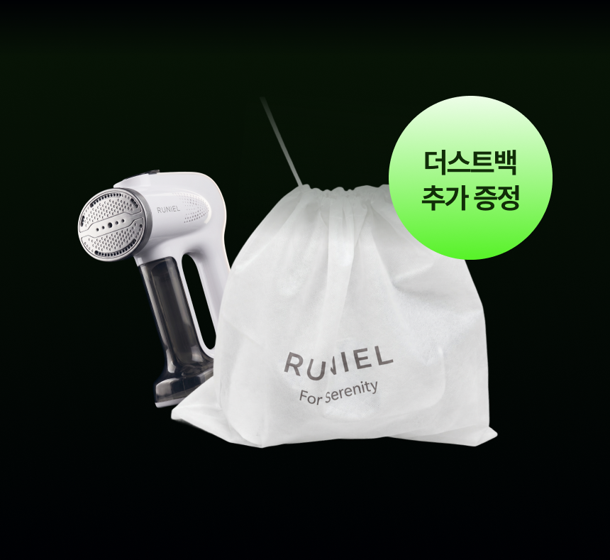 더스트백 추가 증정